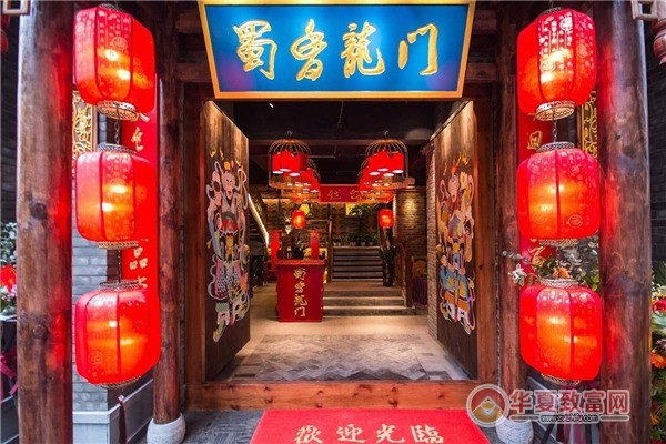 蜀香龙门火锅加盟